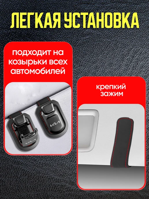 AВТО-СТИЛЬ Держатель для очков в машину Kia, черный, фото 3