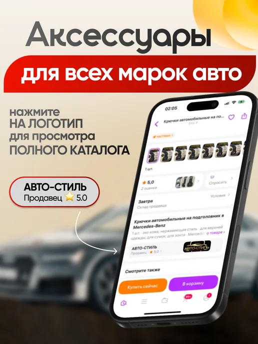 AВТО-СТИЛЬ Держатель для очков в машину Kia, черный, фото 7