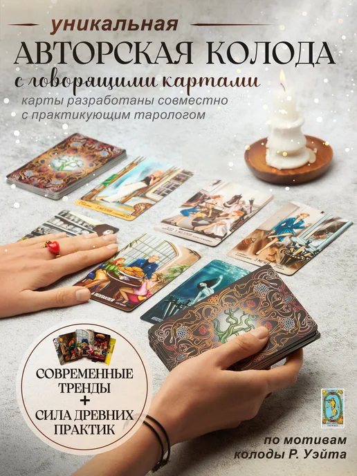 Verum No Arcanum Обучающие карты таро, вариант, фото 2