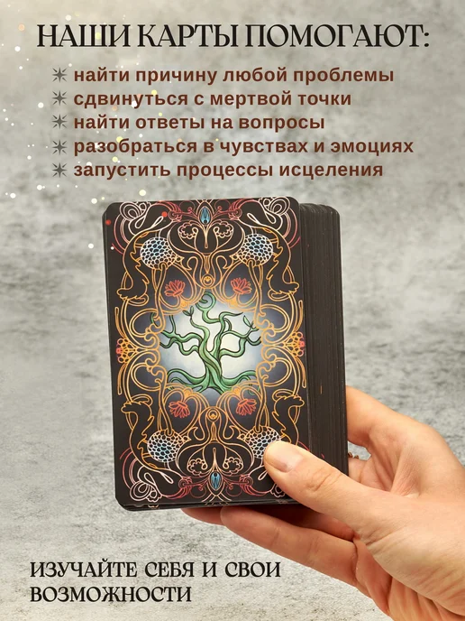 Verum No Arcanum Обучающие карты таро, вариант, фото 3