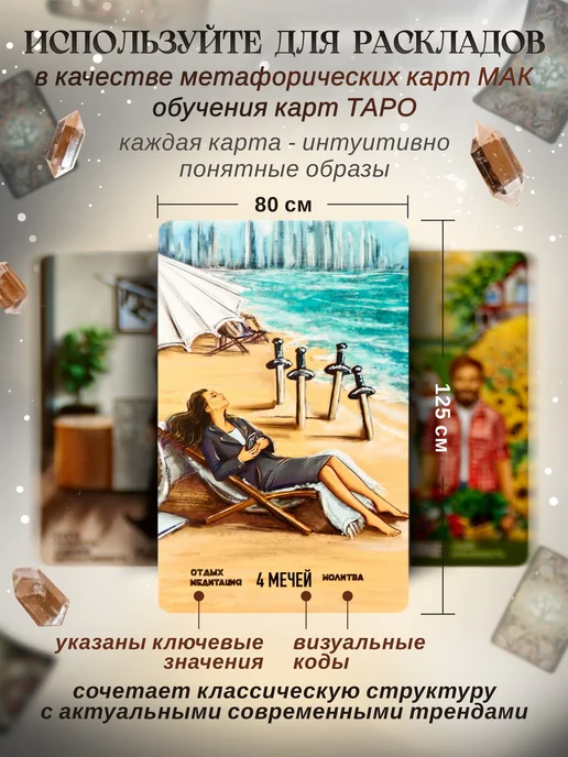 Verum No Arcanum Обучающие карты таро, вариант, фото 4