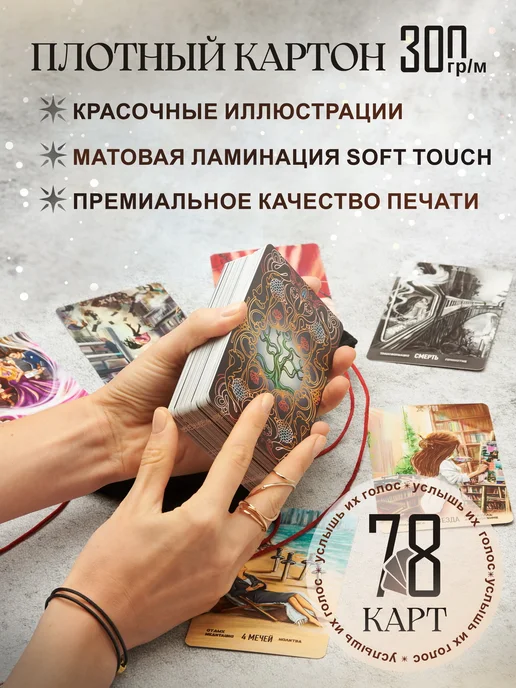 Verum No Arcanum Обучающие карты таро, вариант, фото 5