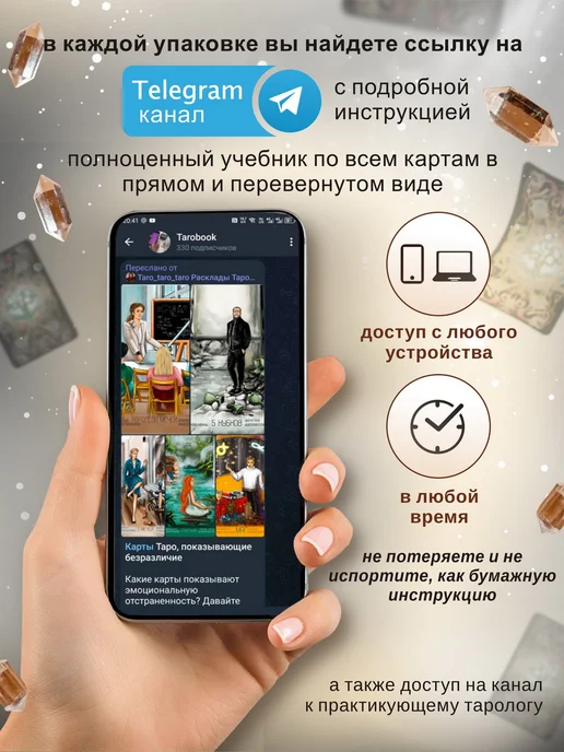 Verum No Arcanum Обучающие карты таро, вариант, фото 7