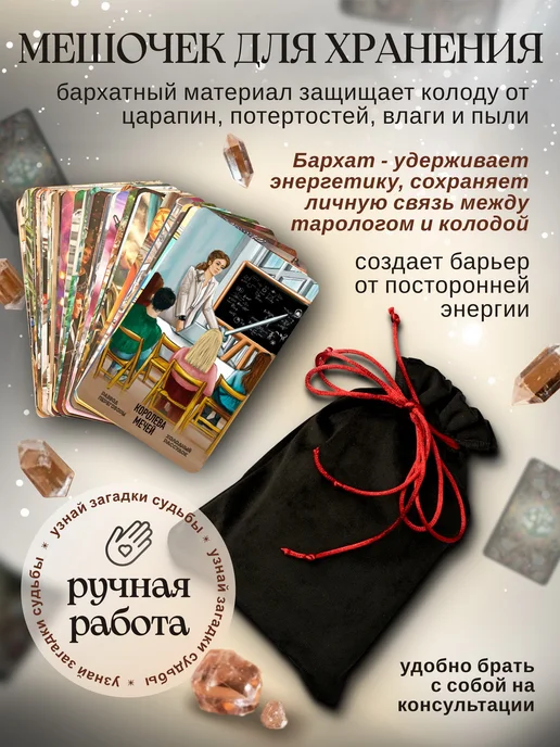 Verum No Arcanum Обучающие карты таро, вариант, фото 8
