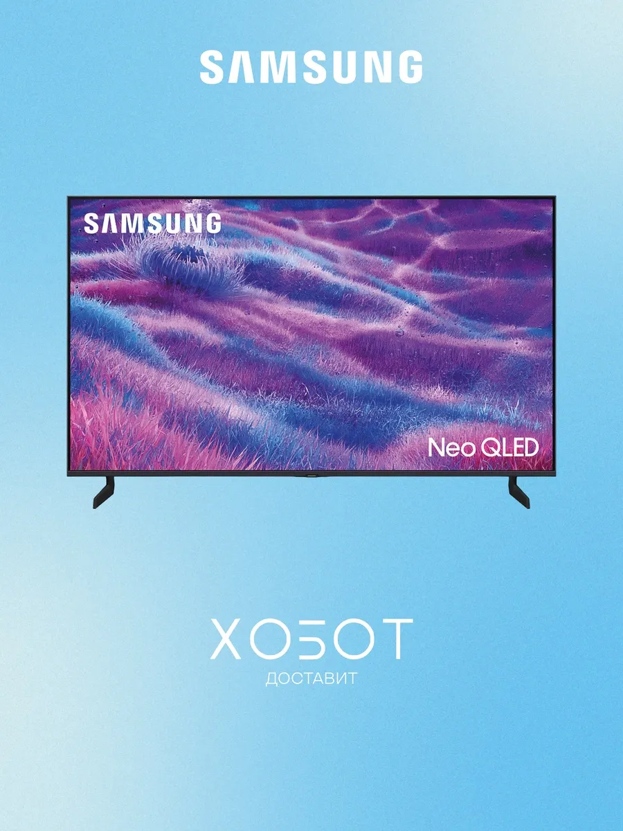 Телевизор QE50QN80FAUXRU Samsung 459712201 купить в интернет‑магазине Wildberries