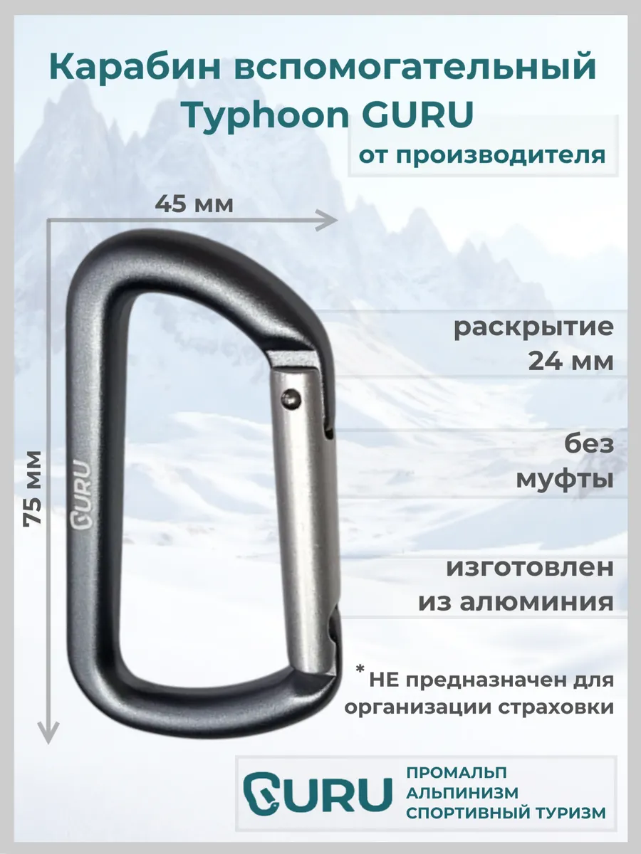 Карабин Typhoon (цвет серый)
