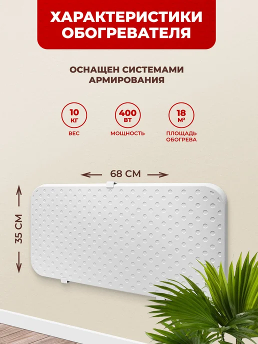 КварцТепло Обогреватель - 410 Вт напольный + настенный + терморегулятор, 410 Вт, фото 3