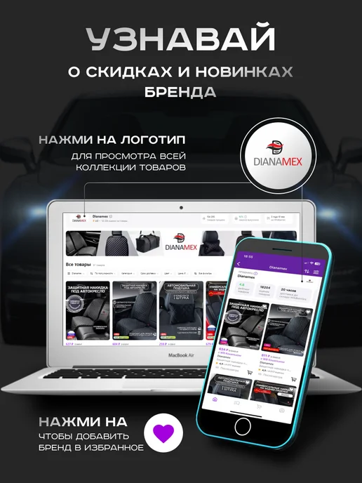 Dianamex Накидка на спинку сиденья, коричневый, фото 4