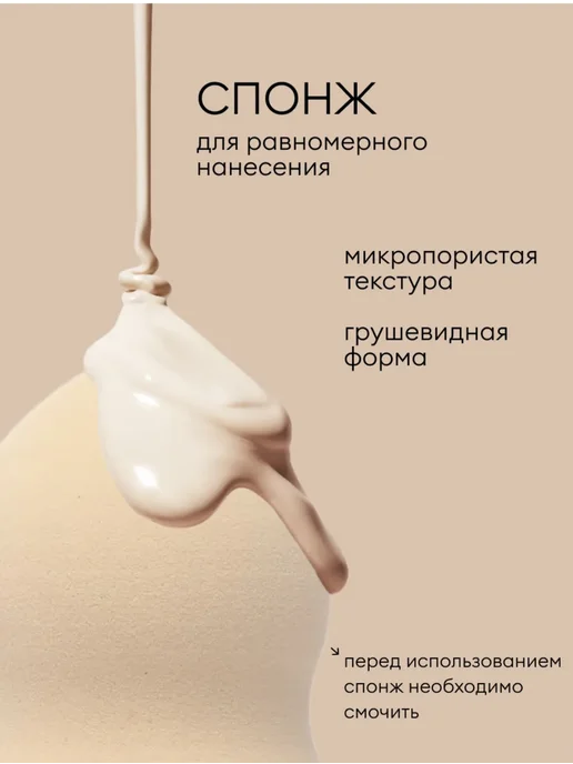 Тональный крем для лица матовый 01, желтый, фото 2