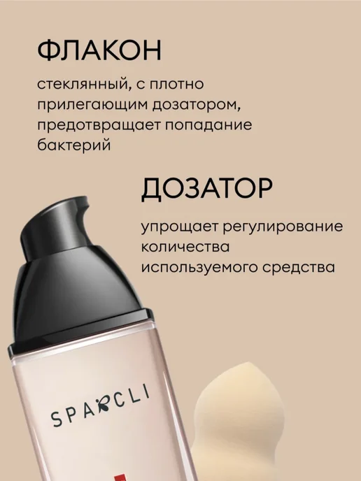 Тональный крем для лица матовый 01, желтый, фото 3