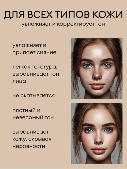 Тональный крем для лица матовый 01, желтый, фото 4