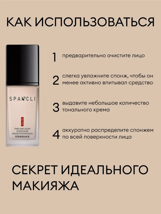 Тональный крем для лица матовый 01, желтый, фото 6