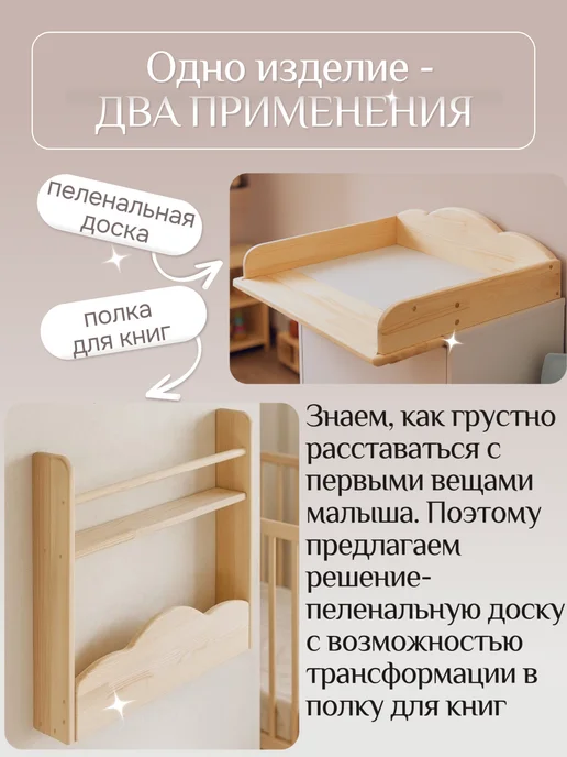 Mnuinu Доска пеленальная с возможностью трансформации в полку, бежевый, фото 2