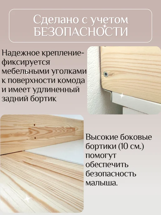 Mnuinu Доска пеленальная с возможностью трансформации в полку, бежевый, фото 6