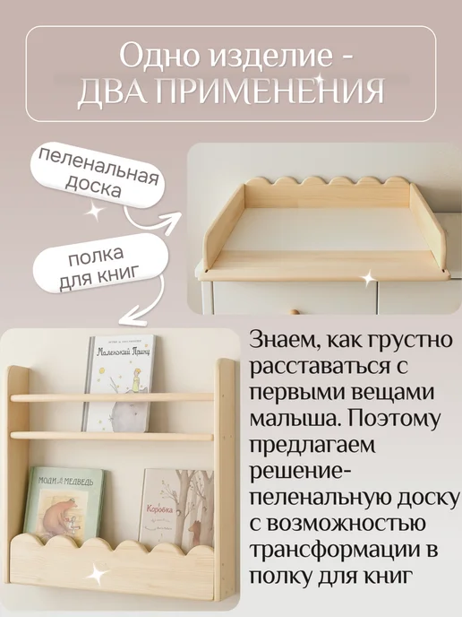 Mnuinu Пеленальная доска на комод (трансформация в полку), бежевый, фото 2
