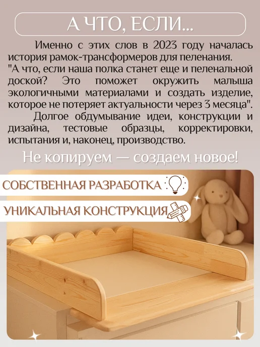 Mnuinu Пеленальная доска на комод (трансформация в полку), бежевый, фото 3