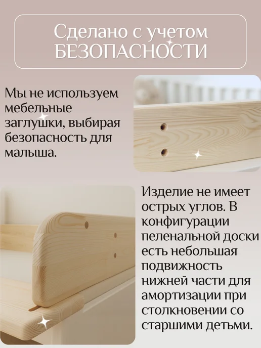 Mnuinu Пеленальная доска на комод (трансформация в полку), бежевый, фото 4