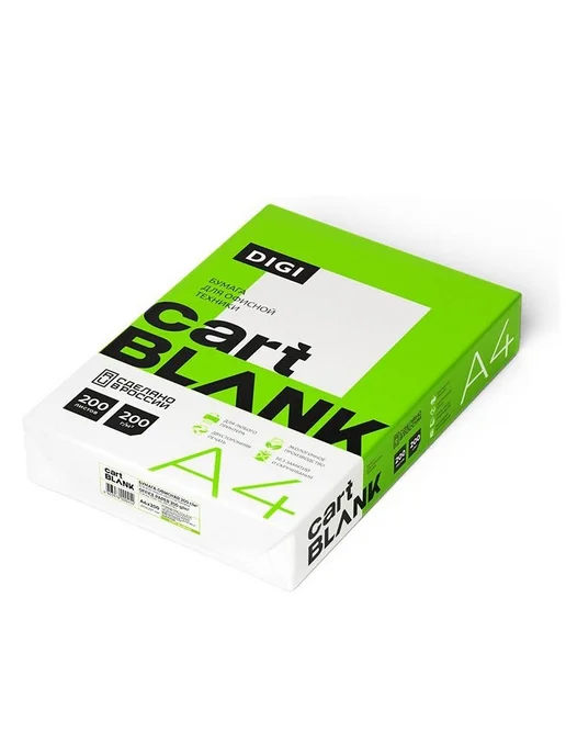 Бумага Cartblank Digi Цветная A4, 200 г/м², 200 листов, 1 пачка
