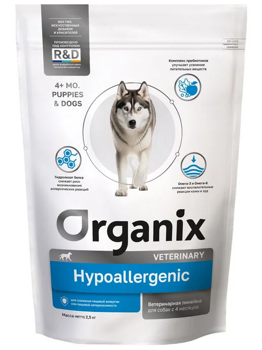 Сухой корм Organix Veterinary Hypoallergenic для собак, 2,5 кг
