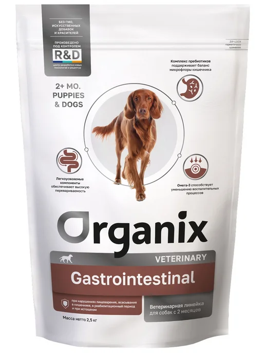 Сухой корм Organix Veterinary Gastrointestinal для собак, 2,5 кг