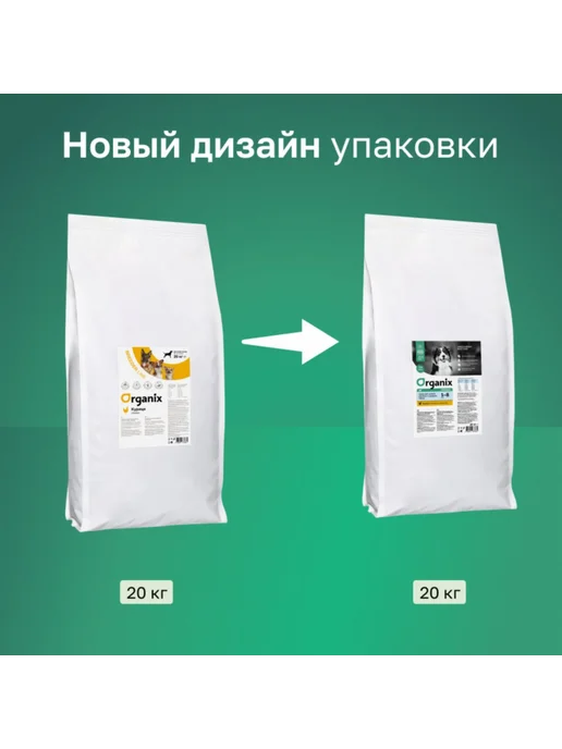 Сухой корм Organix Breeder Line для собак, курица, 20 кг, фото 3