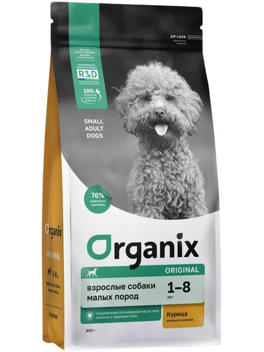 Сухой корм Organix Малых для собак, курица, 0,8 кг