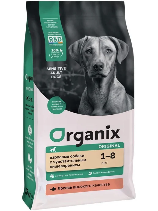 Сухой корм Organix для собак, чувствительное пищеварение, лосось, 18 кг