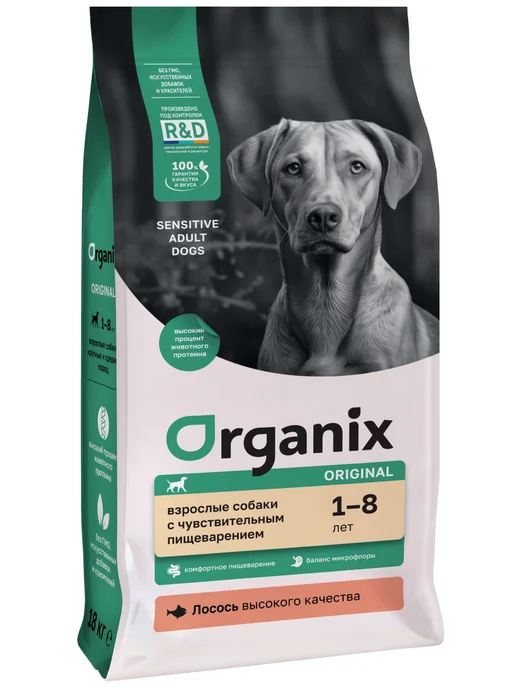 Сухой корм Organix для собак, чувствительное пищеварение, лосось, 18 кг, фото 3