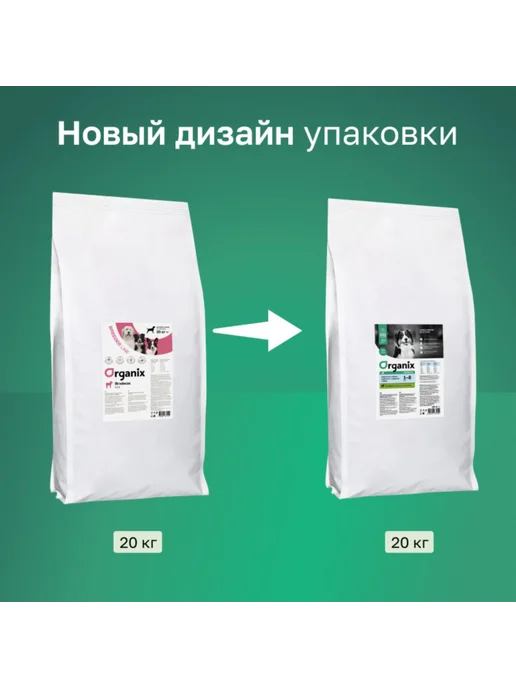Сухой корм Organix Breeder Line для собак, ягненок, 20 кг, фото 3
