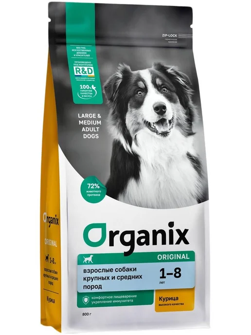 Сухой корм Organix для собак, крупные, средние, курица, 0,8 кг