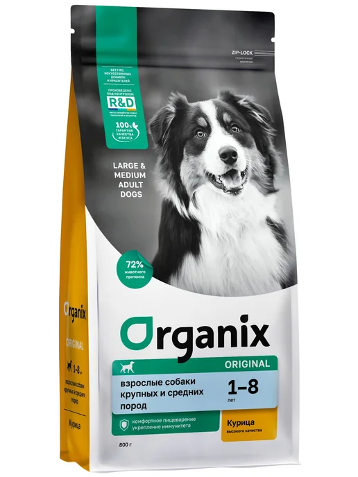 Сухой корм Organix для собак, крупные, средние, курица, 0,8 кг, фото 3