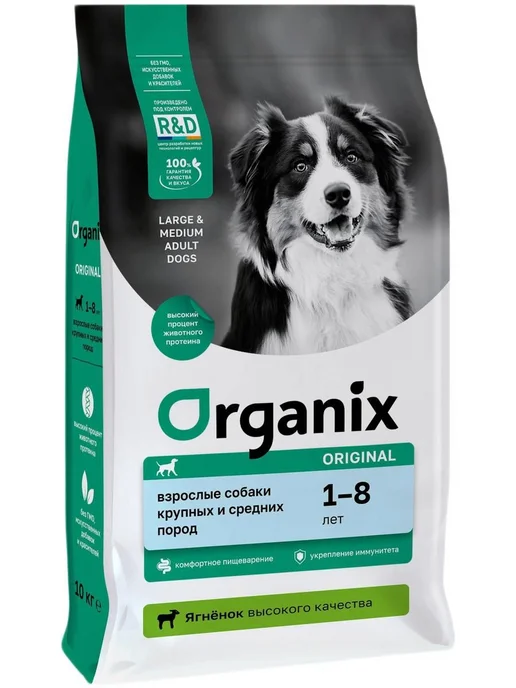 Сухой корм Organix для собак, крупные, средние, ягненок, 10 кг