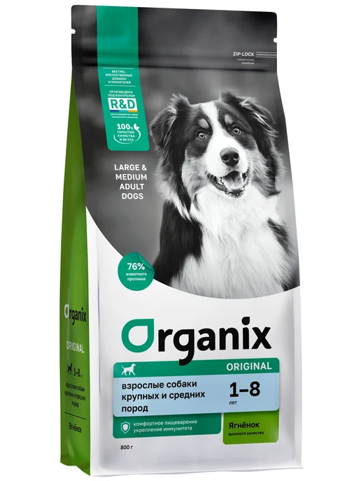 Сухой корм Organix для собак, крупные, средние, ягненок, 0,8 кг, фото 3