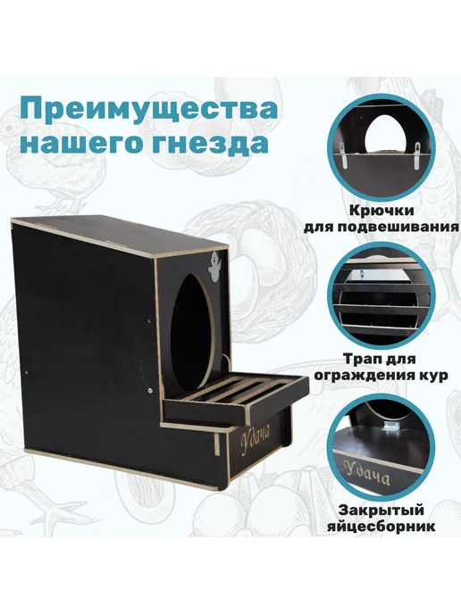 Гнездо разборное для кур домик для птиц, коричневый, фото 2