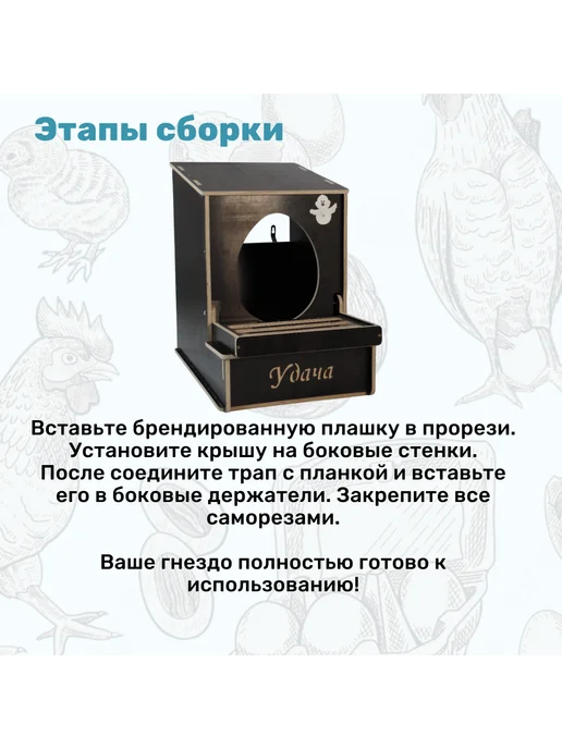 Гнездо разборное для кур домик для птиц, коричневый, фото 7