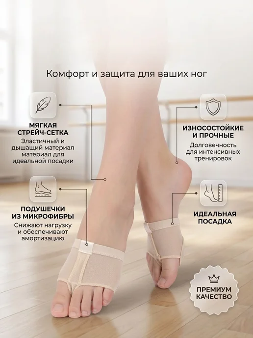 получешки для танцев, бежевый, фото 2