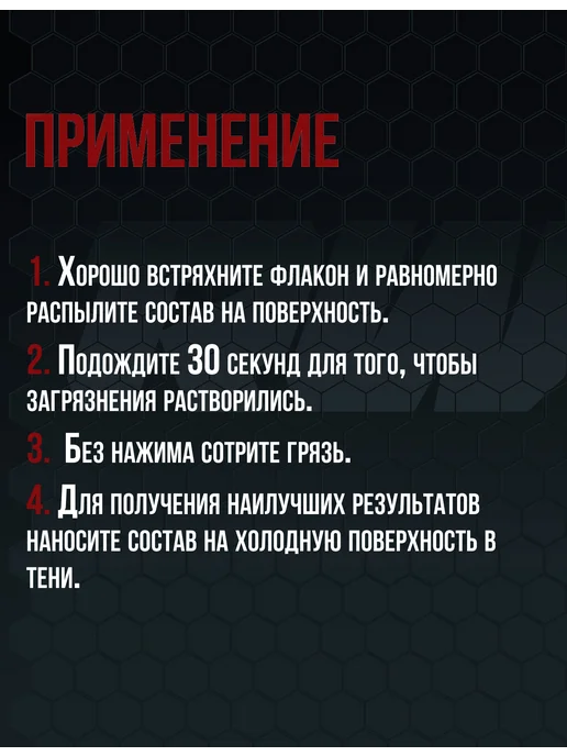RUNWAY Очиститель стекол автомобиля 500мл, 500 мл, фото 8
