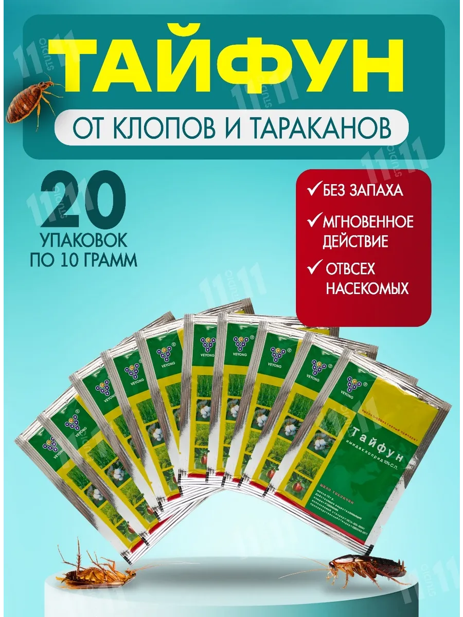 Эффективное средство от клопов и тараканов без запаха