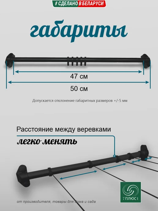 Comfort Alumin Group Сушилка для белья с передвижными верёвками, 0,5м, черная, 0,5 м, фото 2