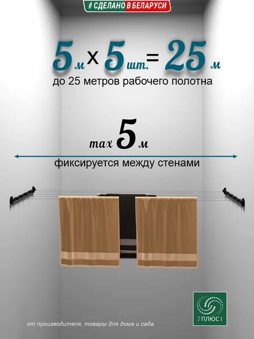 Comfort Alumin Group Сушилка для белья с передвижными верёвками, 0,5м, черная, 0,5 м, фото 3
