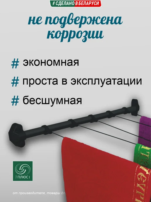 Comfort Alumin Group Сушилка для белья с передвижными верёвками, 0,5м, черная, 0,5 м, фото 5