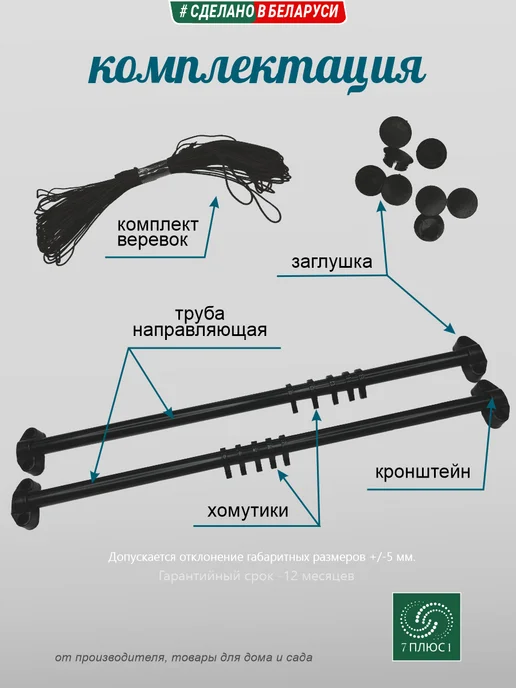 Comfort Alumin Group Сушилка для белья с передвижными верёвками, 0,5м, черная, 0,5 м, фото 6