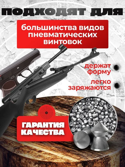 Пули для пневматики 4.5 мм для воздушки пневматические, вариант, фото 2