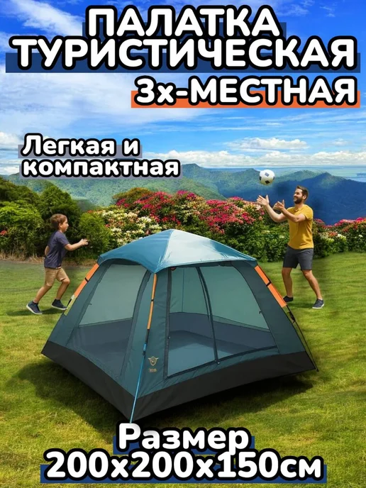 Палатка автомат туристическая 4х местная, зеленый