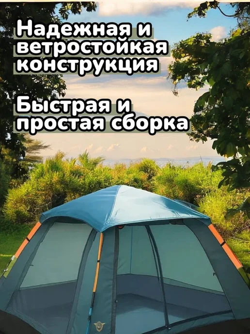 Палатка автомат туристическая 4х местная, зеленый, фото 3
