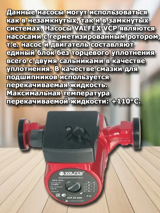 VALFEX циркуляционный насос отопления 32 4 180, вариант, фото 4