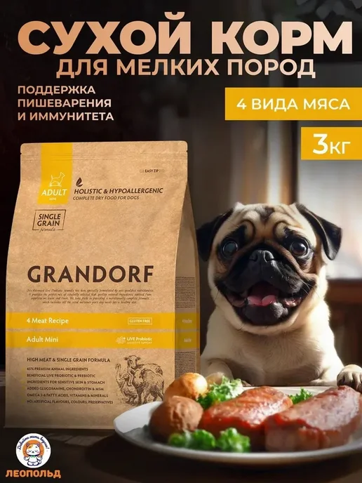 Сухой корм Grandorf' Грандорф Вида для собак, мелкие, мясо, 3 кг