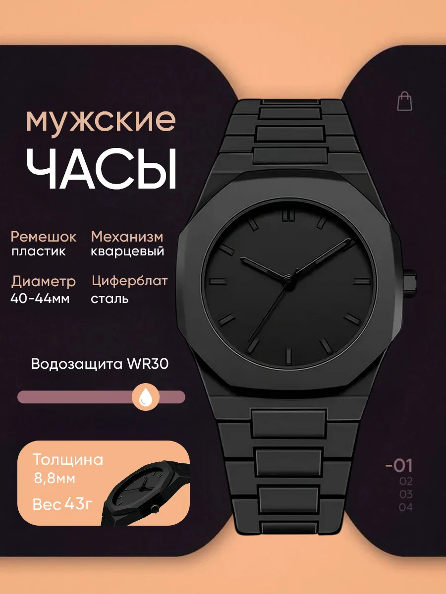 Часы Arabic Aura