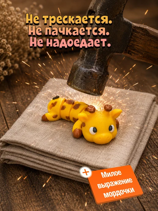 POLYTRIX Жираф подвижная фигурка 3д игрушка антистресс, желтый, фото 3