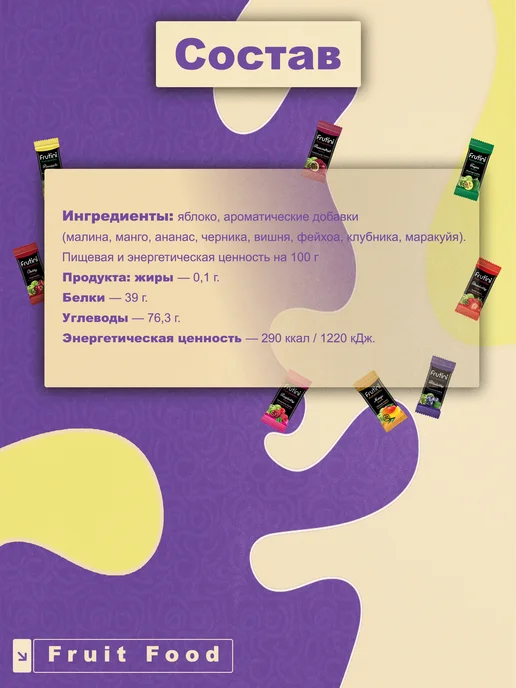 Fruit Food LLC Конфеты без добавленного сахара Frutini 1кг вкусом клубники, 1 кг, фото 3